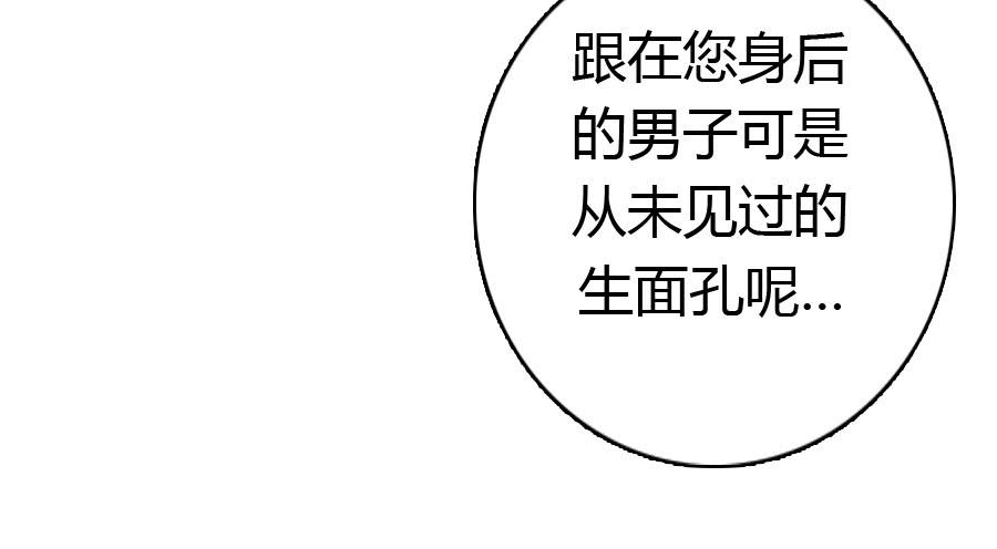 见家长？不存在的！(1/2)-第30话