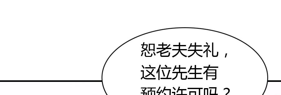 见家长？不存在的！(1/2)-第30话