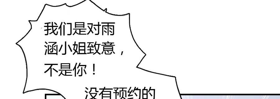 见家长？不存在的！(1/2)-第30话