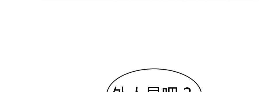 见家长？不存在的！(1/2)-第30话