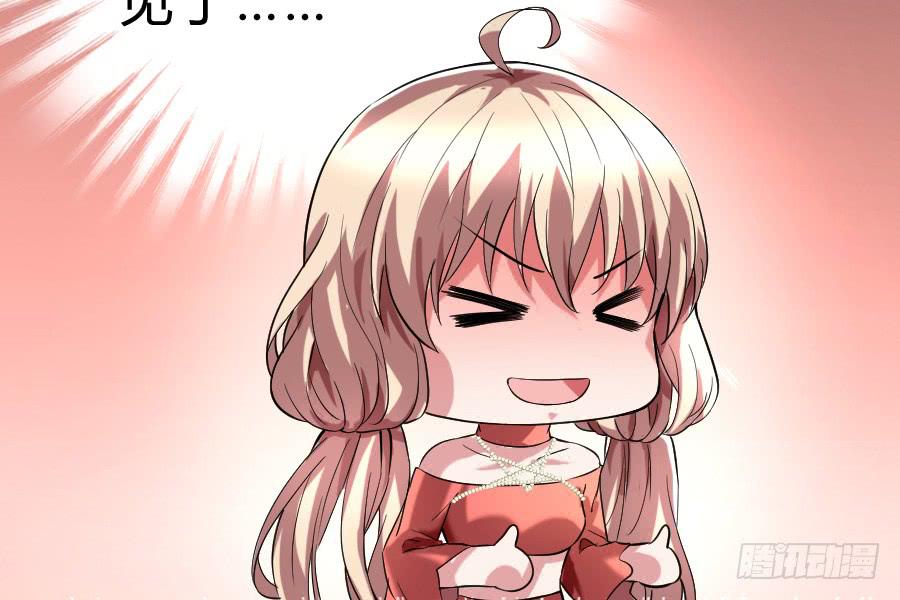 见家长？不存在的！(1/2)-第30话