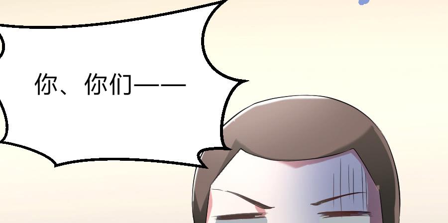 见家长？不存在的！(1/2)-第30话