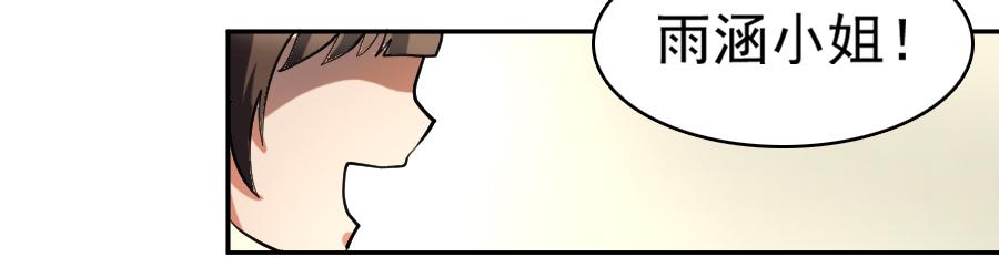 凶手爱上我 - 逃跑是门技术活！ - 3