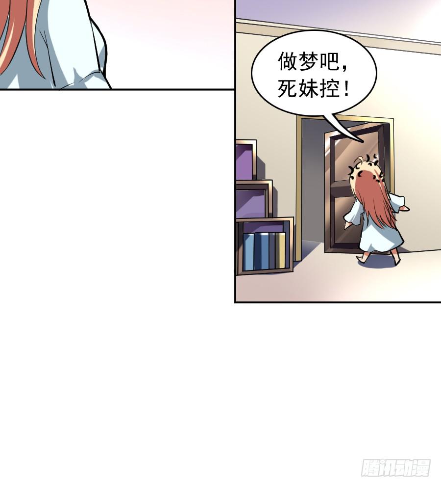 凶手爱上我 - 逃跑是门技术活！ - 7