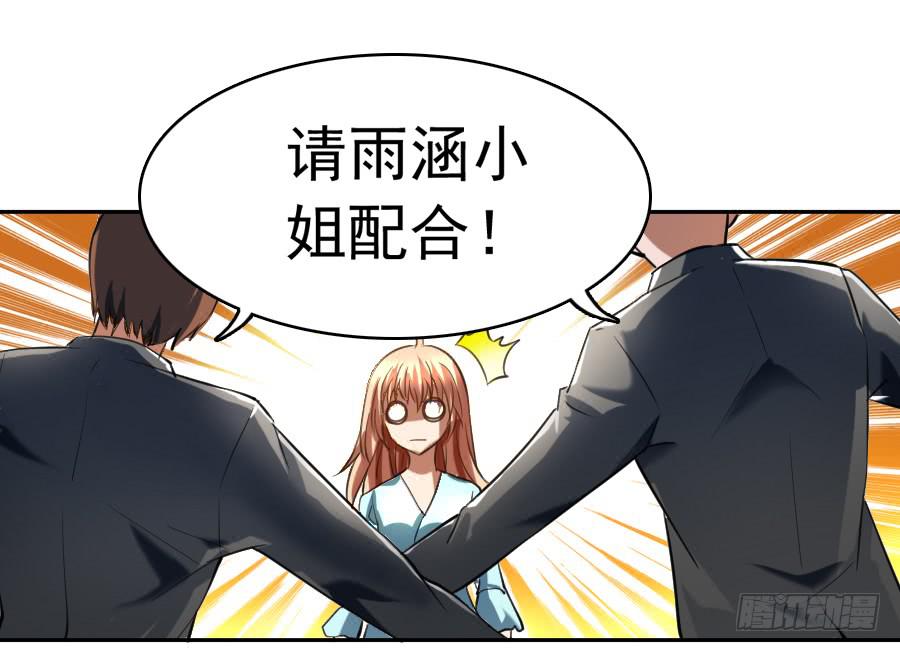 凶手爱上我 - 逃跑是门技术活！ - 8