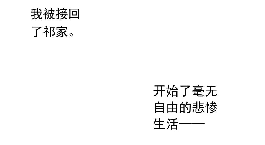 凶手爱上我 - 逃跑是门技术活！ - 2