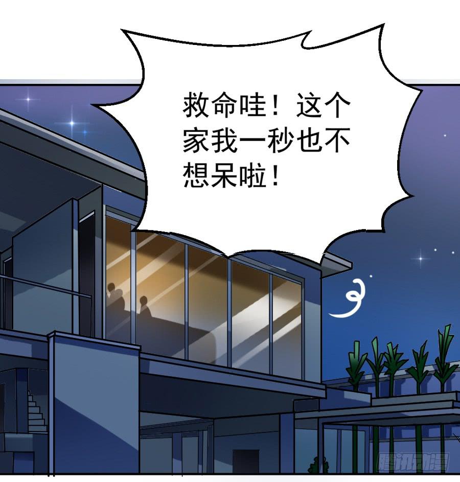 凶手爱上我 - 逃跑是门技术活！ - 4