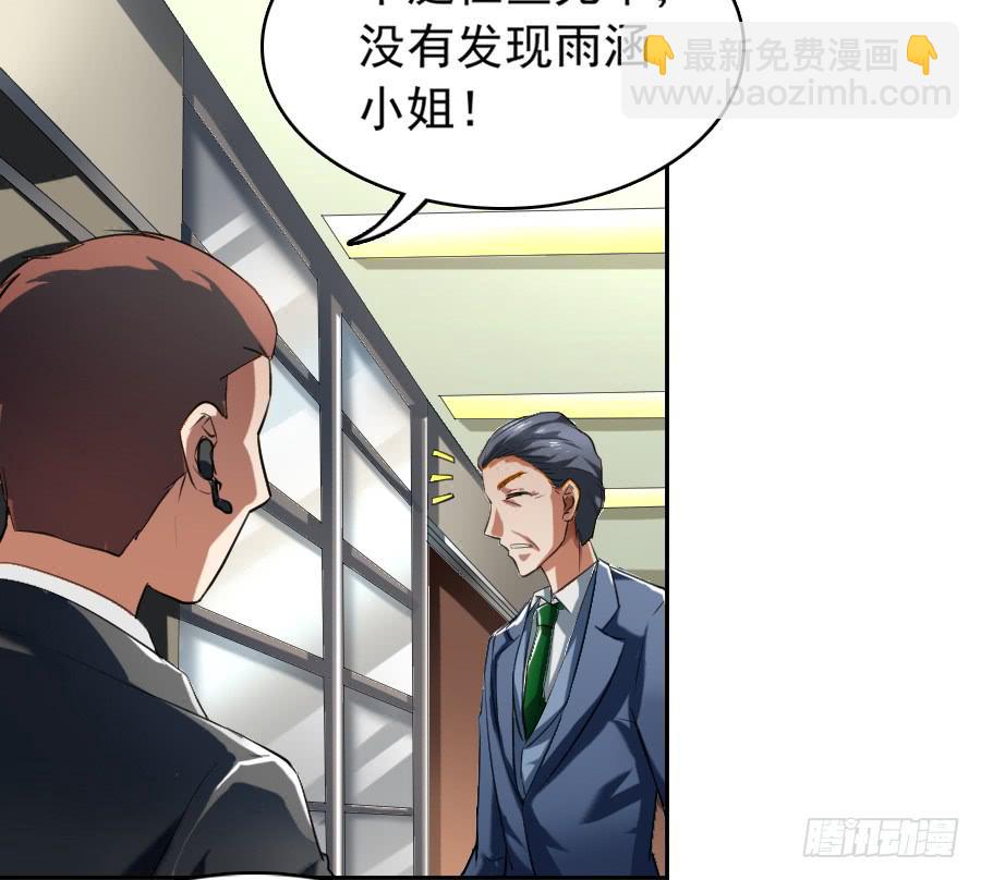 凶手爱上我 - 逃跑是门技术活！ - 8