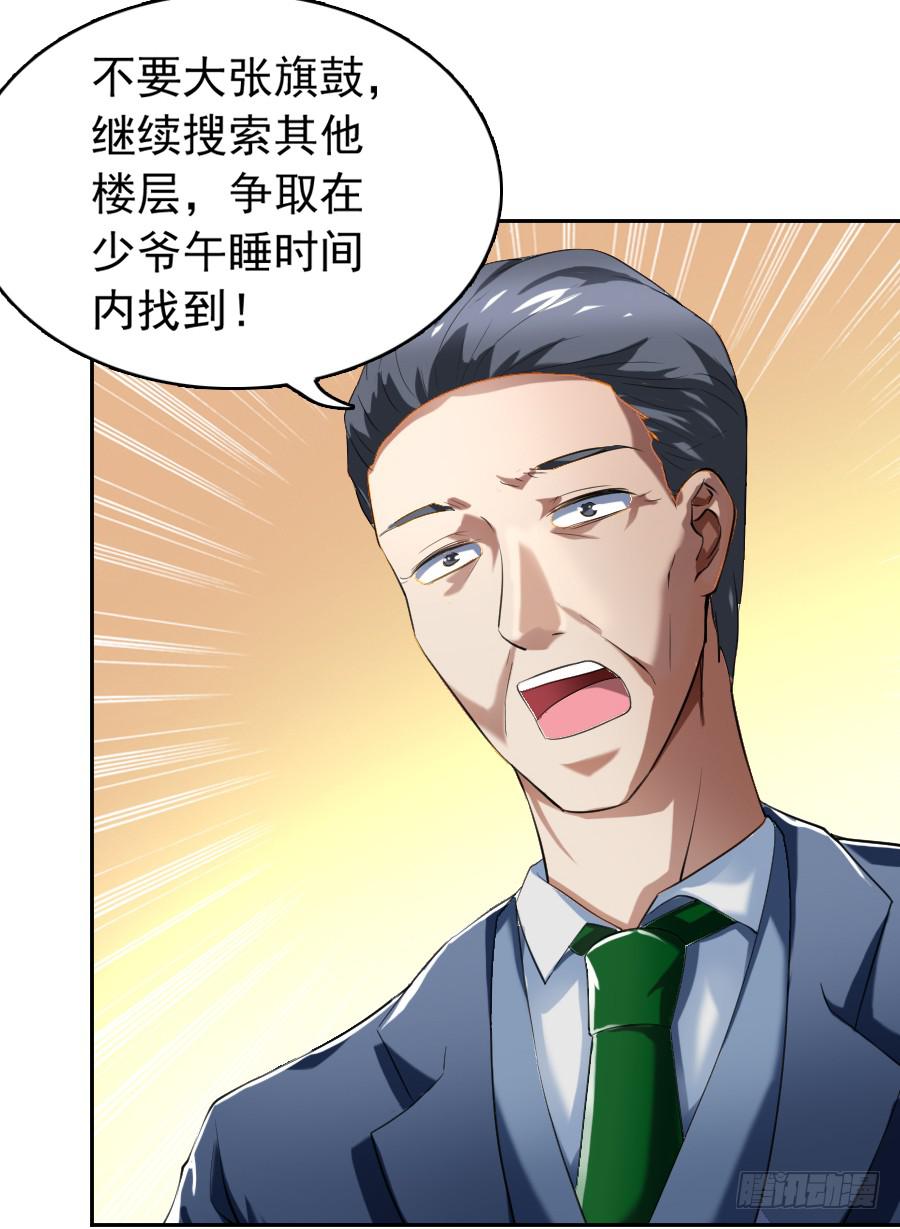 凶手爱上我 - 逃跑是门技术活！ - 1