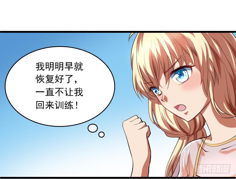 凶手爱上我 - 逃跑是门技术活！ - 5