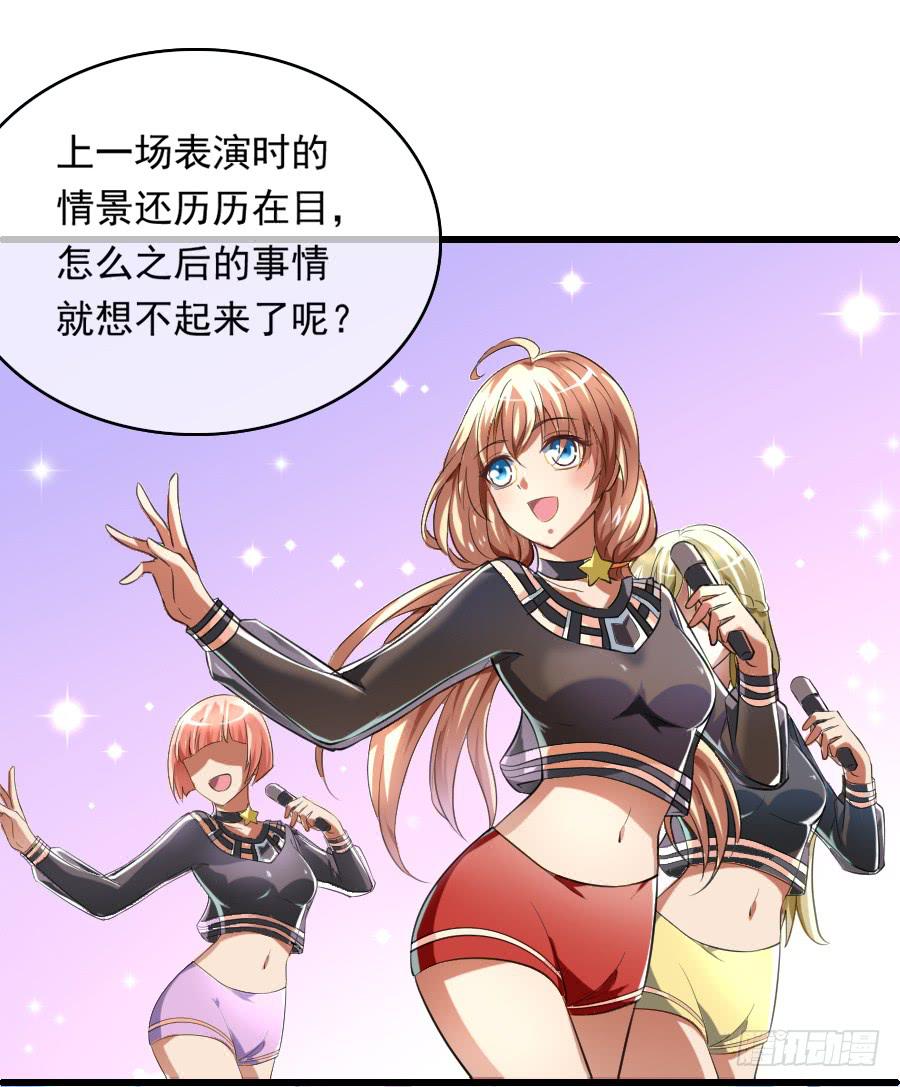 凶手爱上我 - 逃跑是门技术活！ - 3