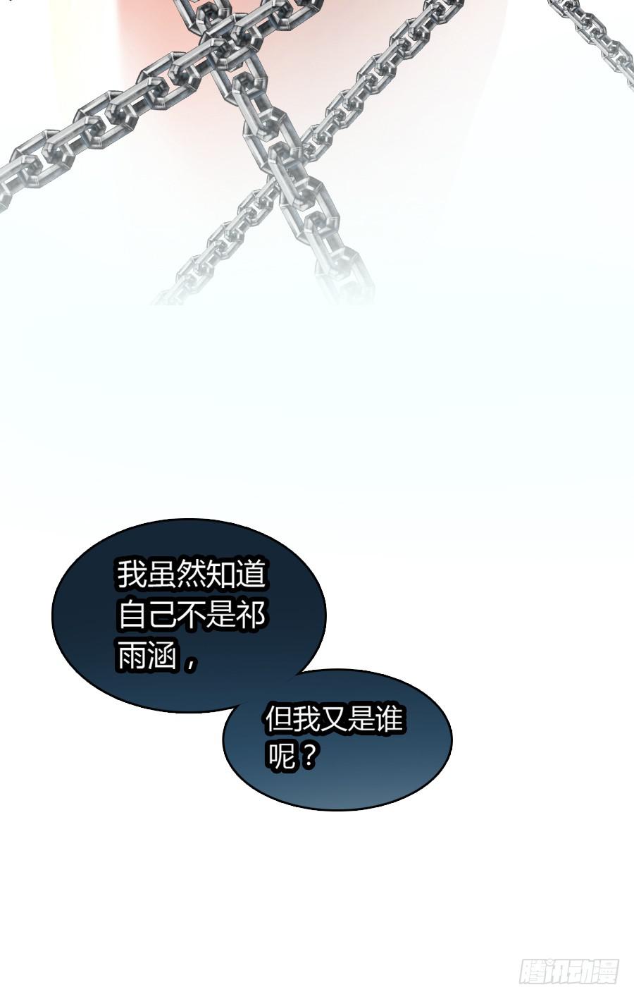 凶手爱上我 - 逃跑是门技术活！ - 7