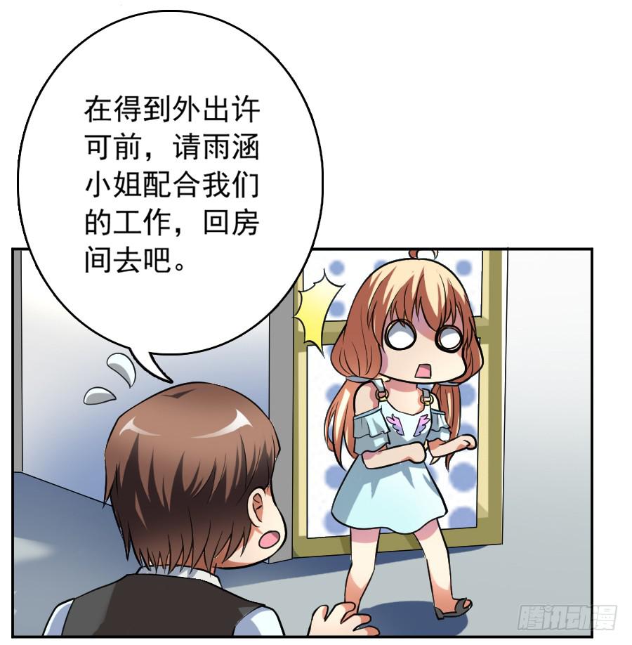 凶手爱上我 - 逃跑是门技术活！ - 4