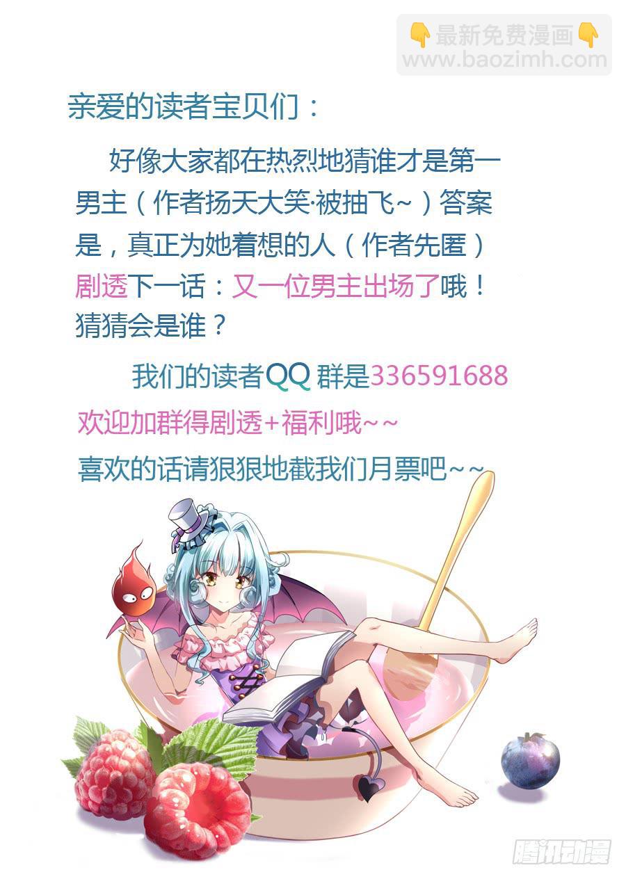 凶手爱上我 - 逃跑是门技术活！ - 8