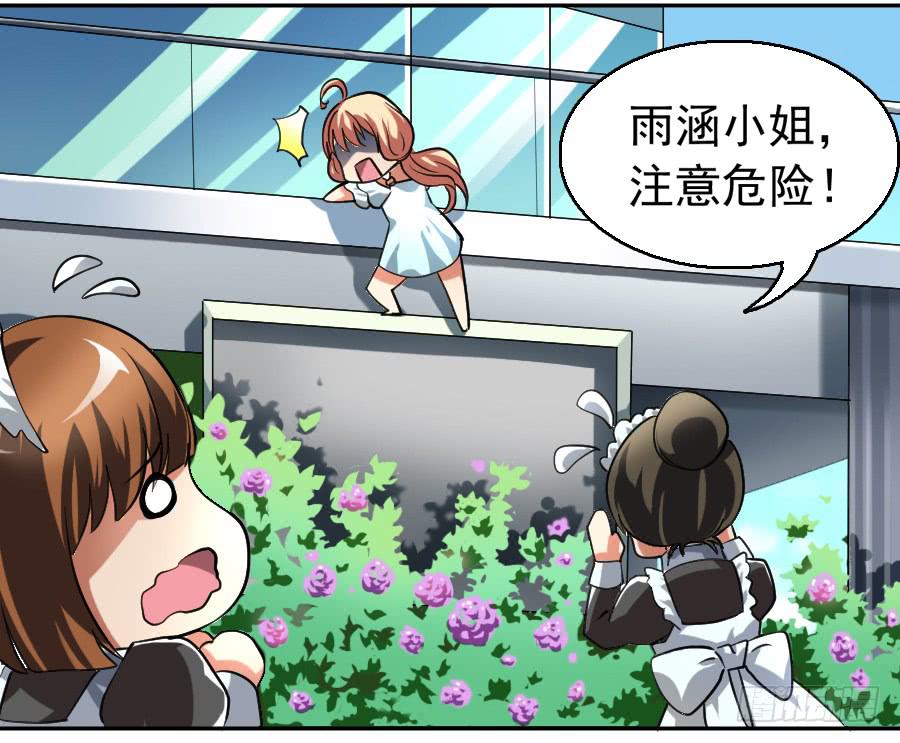 凶手爱上我 - 逃跑是门技术活！ - 8