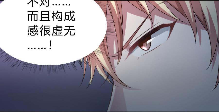 泡她就踏过我的尸体！(1/2)-第32话