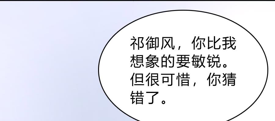 泡她就踏过我的尸体！(1/2)-第32话