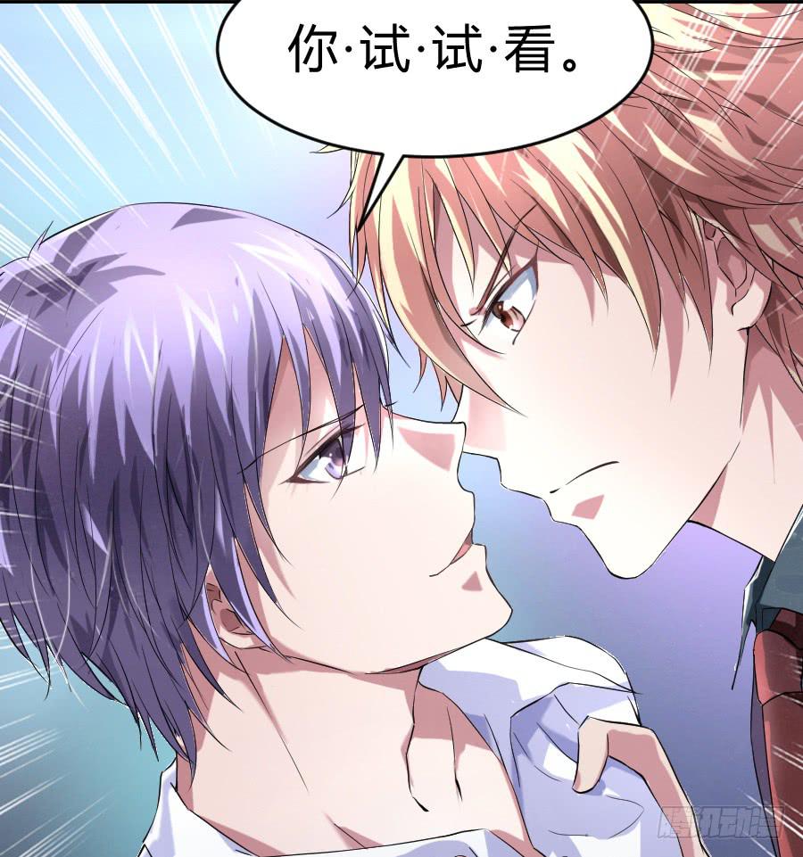 泡她就踏过我的尸体！(1/2)-第32话