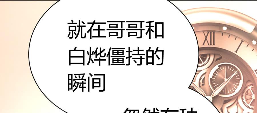 泡她就踏过我的尸体！(1/2)-第32话