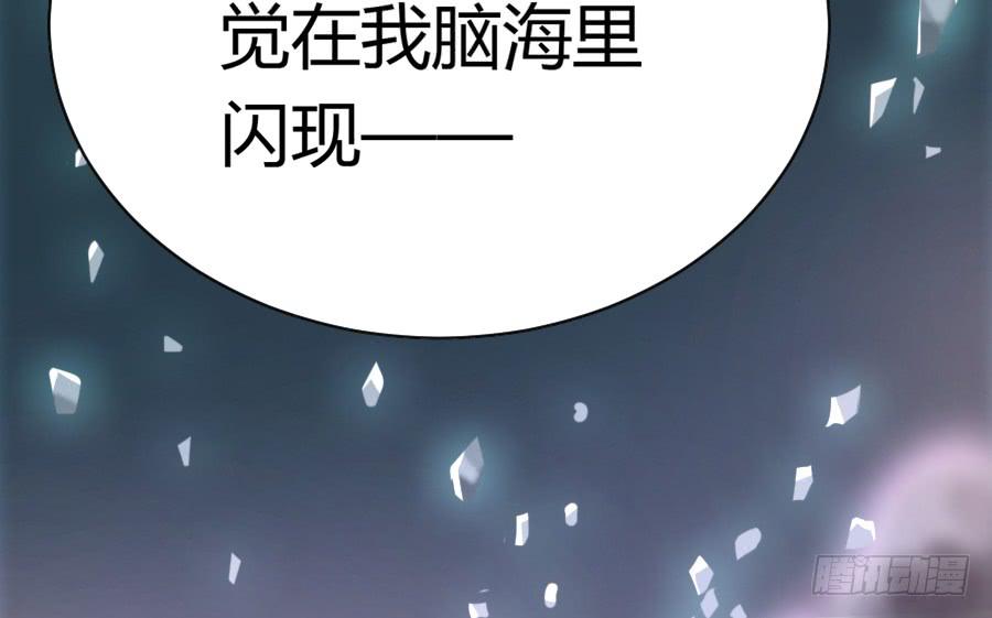 泡她就踏过我的尸体！(1/2)-第32话