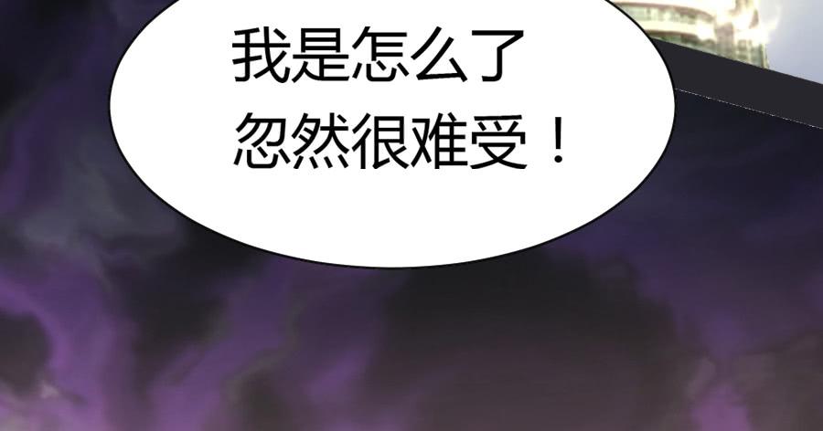 泡她就踏过我的尸体！(1/2)-第32话