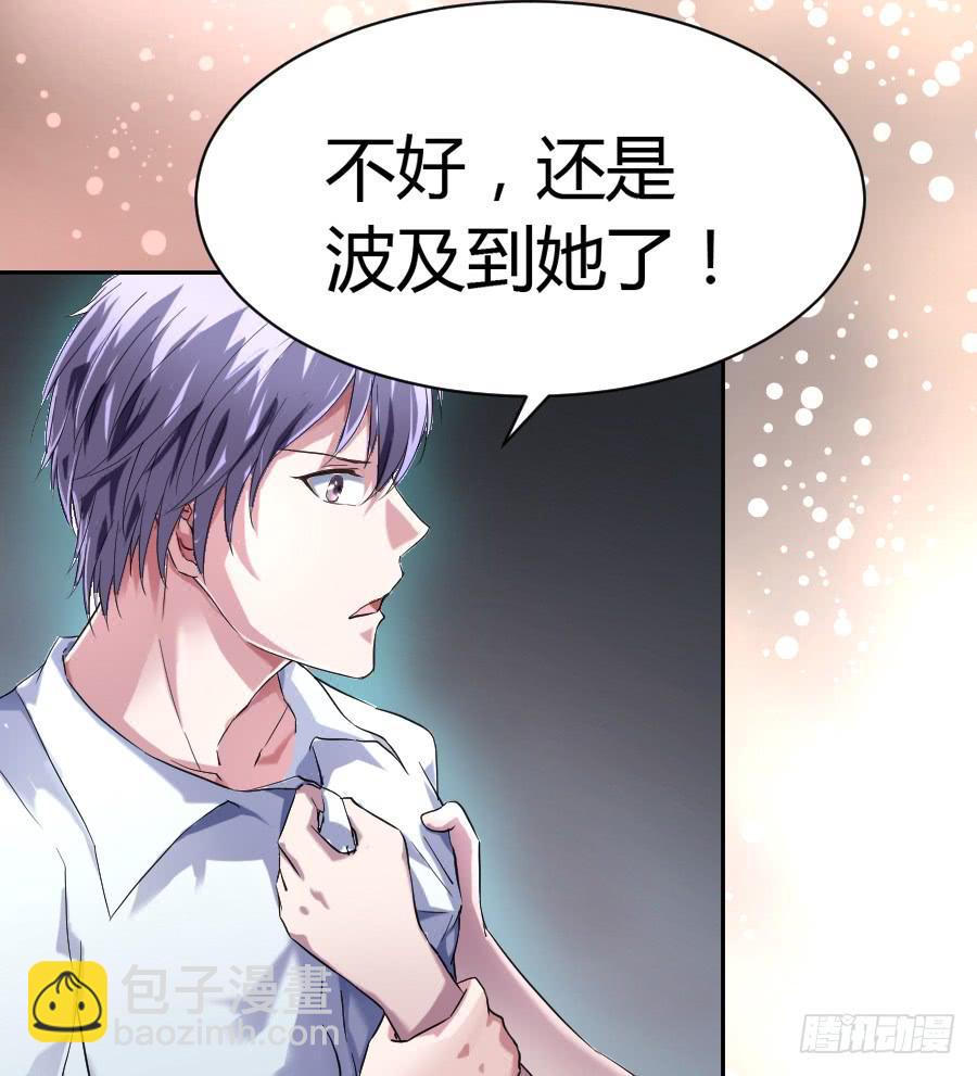 泡她就踏过我的尸体！(1/2)-第32话