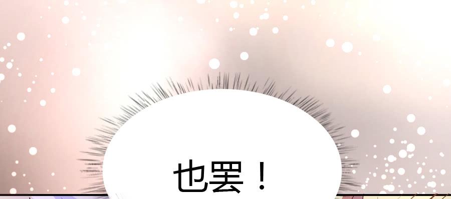 泡她就踏过我的尸体！(1/2)-第32话