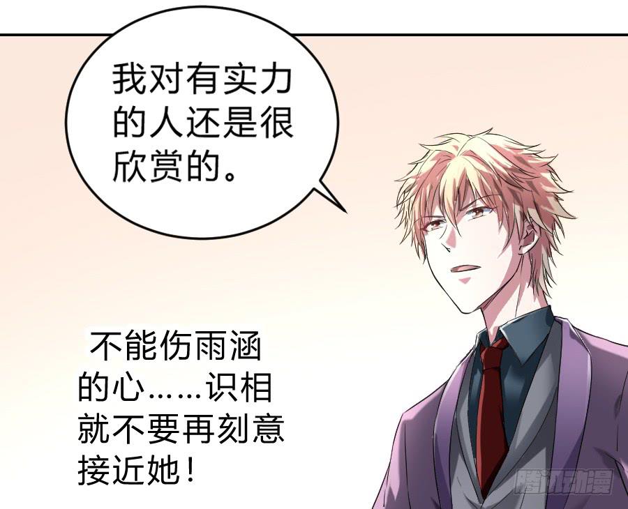 泡她就踏过我的尸体！(1/2)-第32话