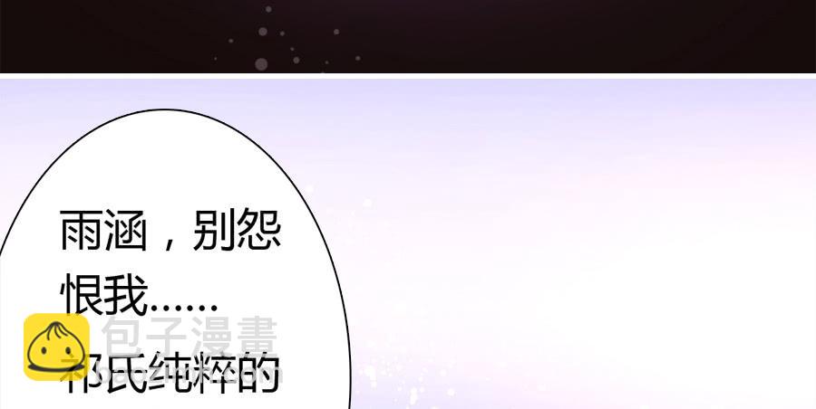 染上你的颜色（完整版）(1/2)-第36话