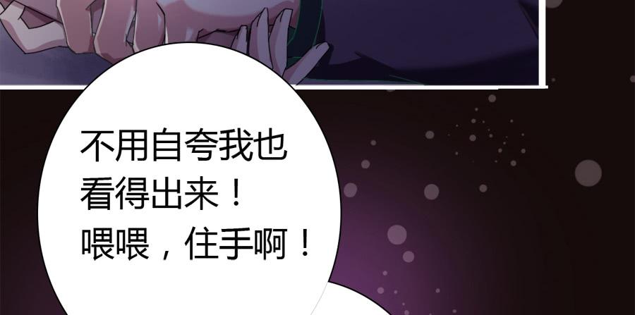 染上你的颜色（完整版）(1/2)-第36话