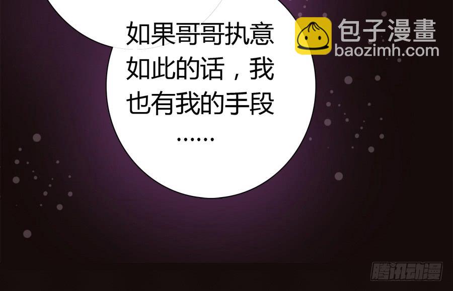 染上你的颜色（完整版）(1/2)-第36话