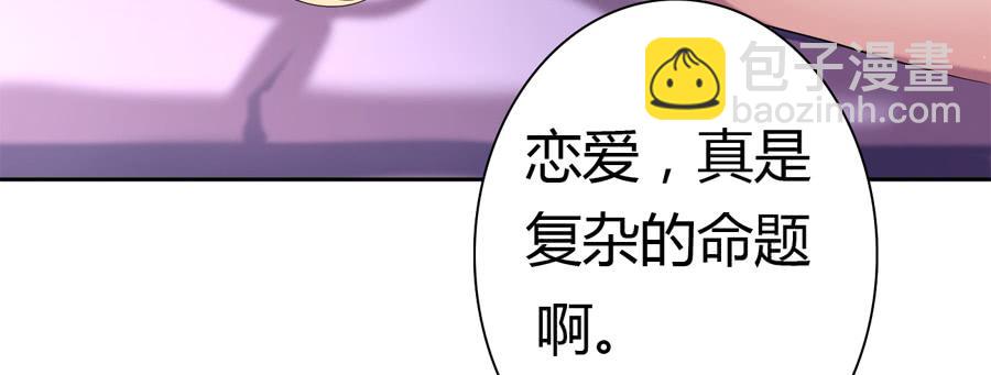 染上你的颜色（完整版）(1/2)-第36话