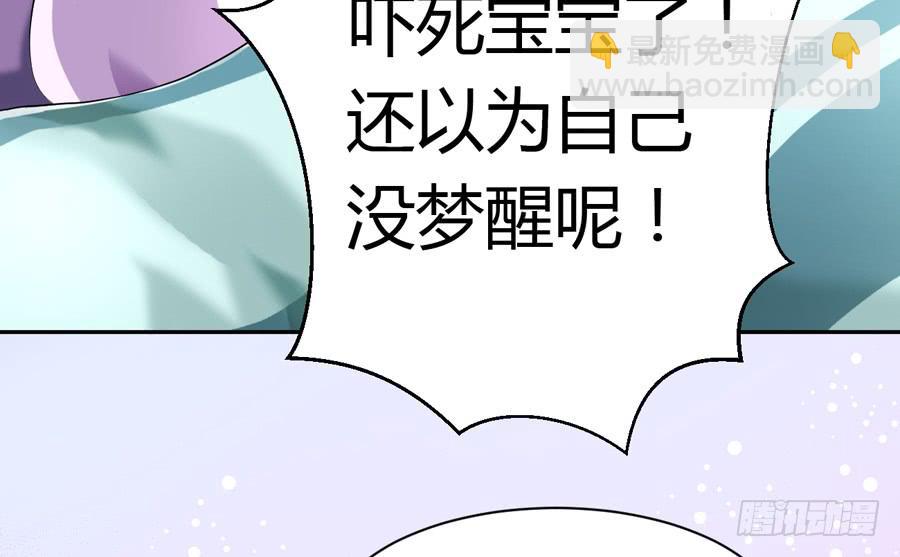 染上你的颜色（完整版）(1/2)-第36话