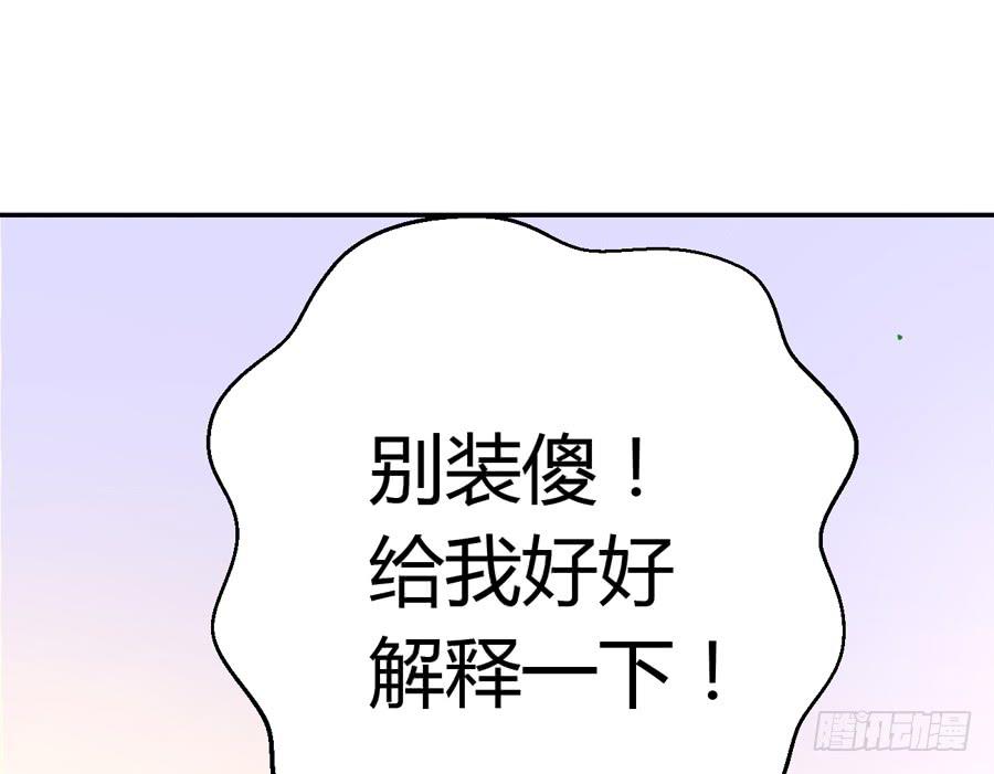 染上你的颜色（完整版）(1/2)-第36话