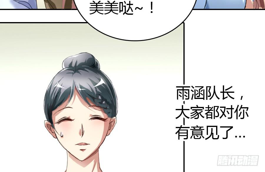 荒岛迷情（二）-第38话