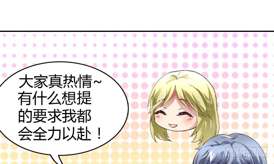 荒岛迷情（二）-第38话