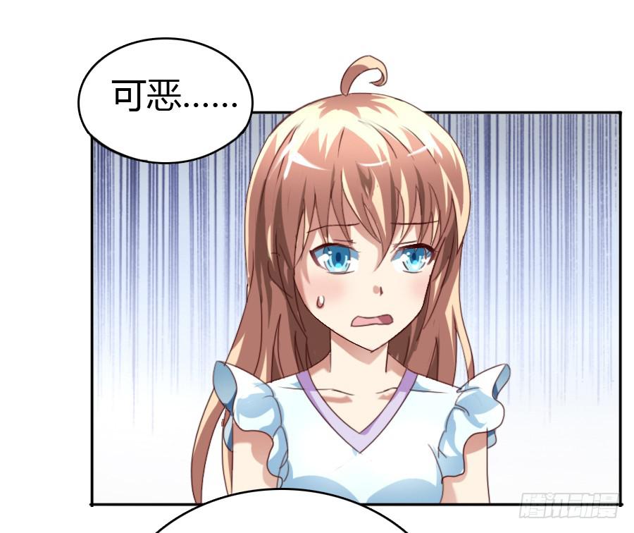 荒岛迷情（二）-第38话