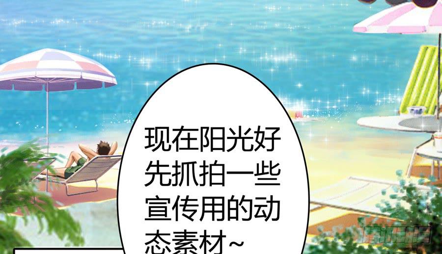 荒岛迷情（二）-第38话