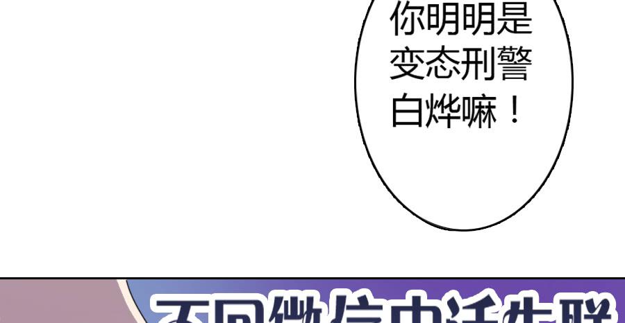 荒岛迷情（二）-第38话