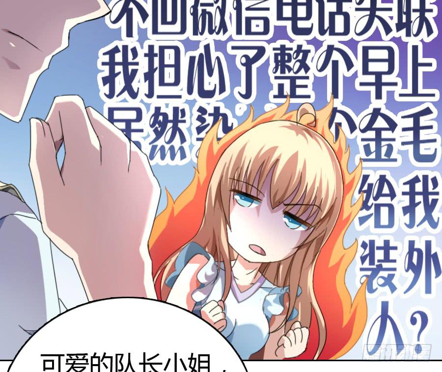 荒岛迷情（二）-第38话