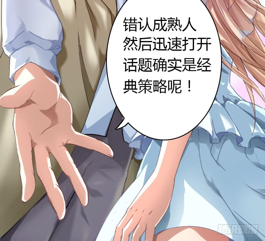 荒岛迷情（二）-第38话