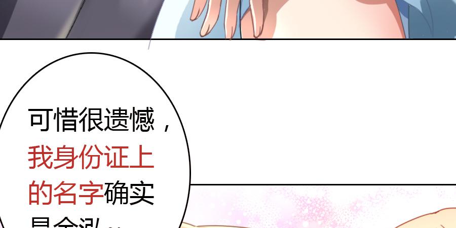 荒岛迷情（二）-第38话