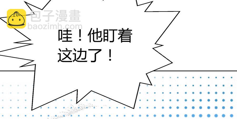 艳遇惊魂（一）(1/2)-第40话