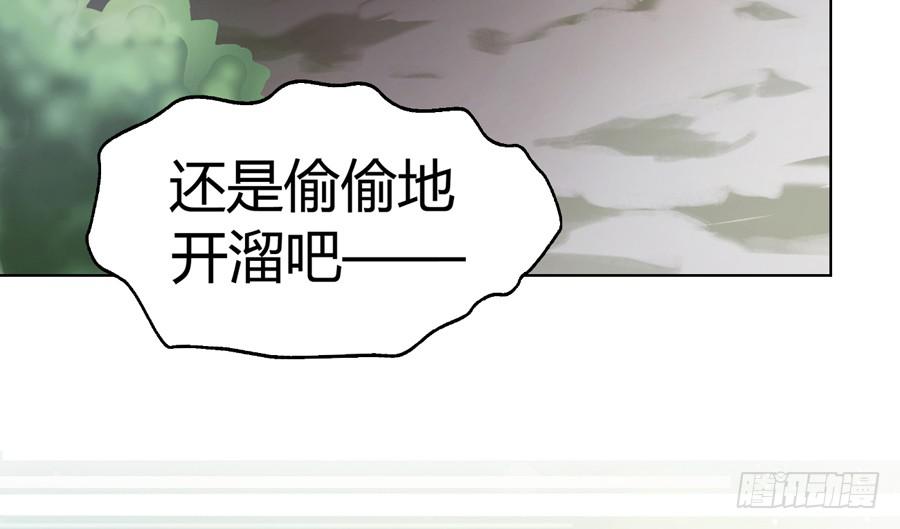 艳遇惊魂（一）(1/2)-第40话