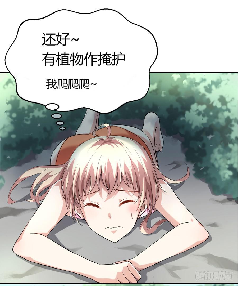 艳遇惊魂（一）(1/2)-第40话