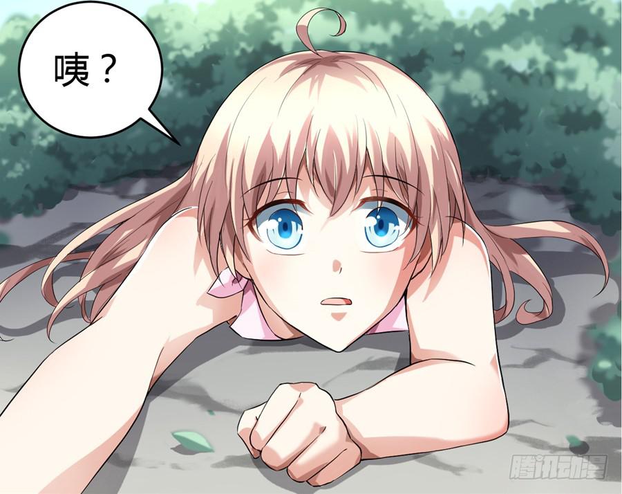 艳遇惊魂（一）(1/2)-第40话