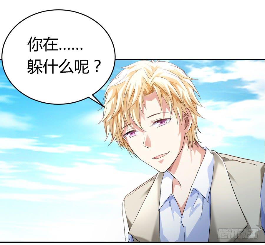 艳遇惊魂（一）(1/2)-第40话