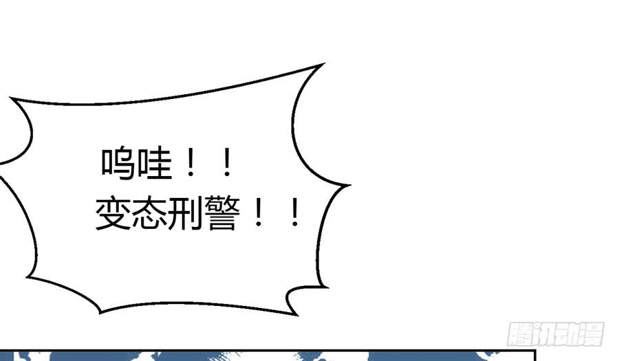 艳遇惊魂（一）(1/2)-第40话