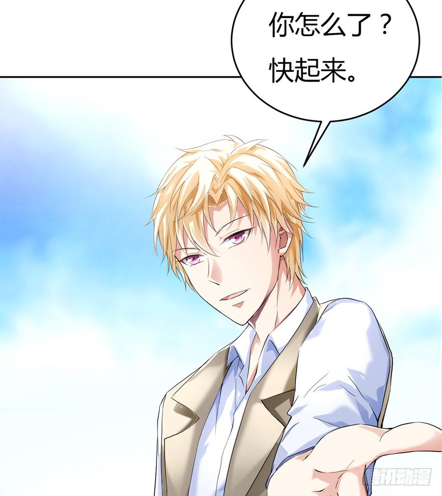 艳遇惊魂（一）(1/2)-第40话