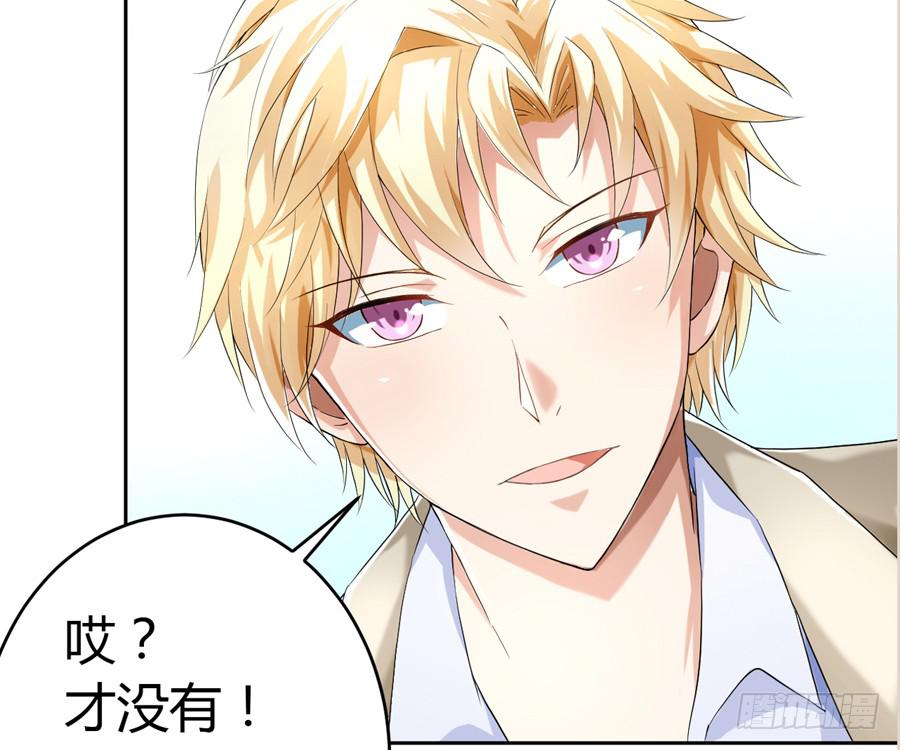 艳遇惊魂（一）(1/2)-第40话